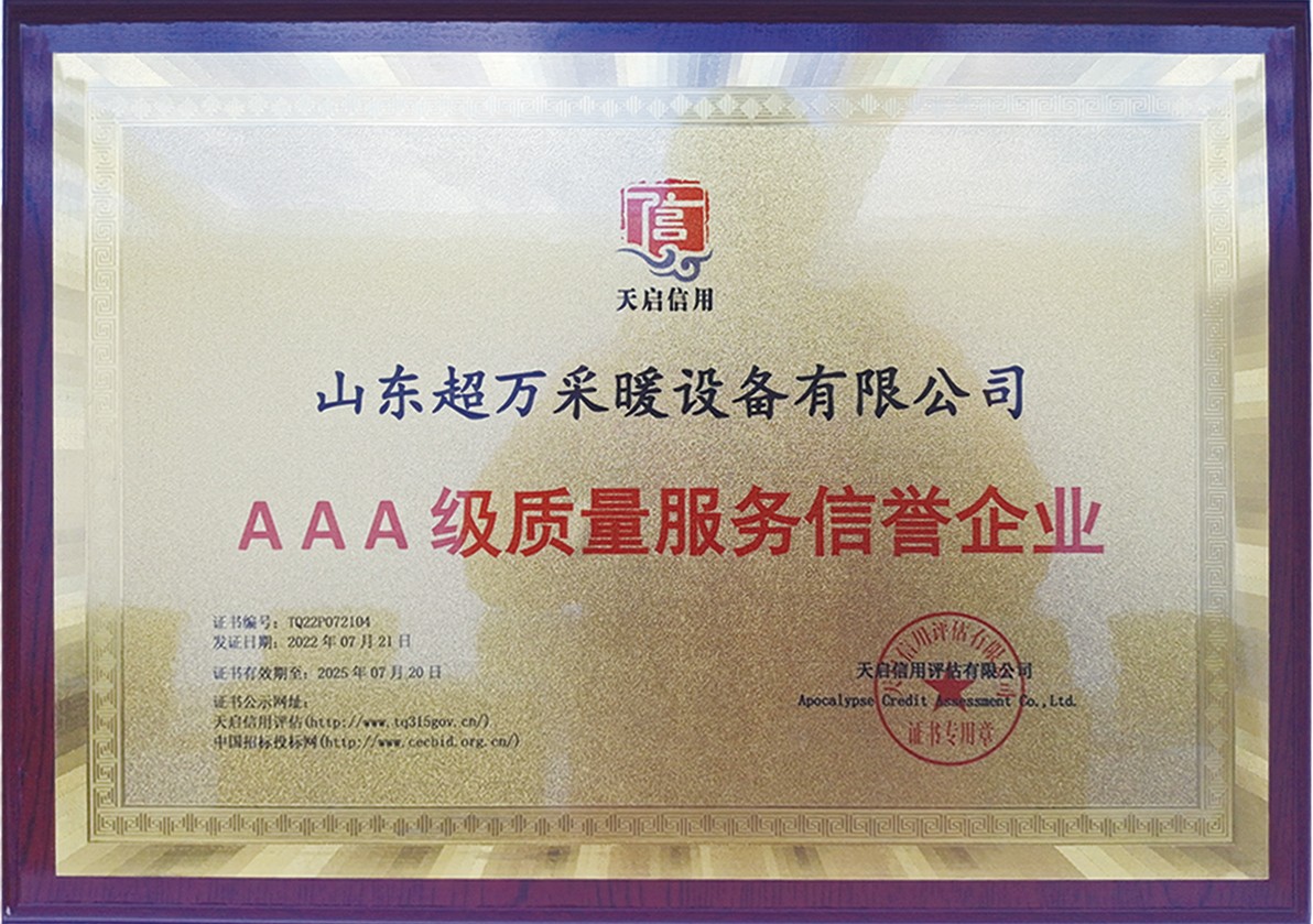 榮譽資質(zhì)