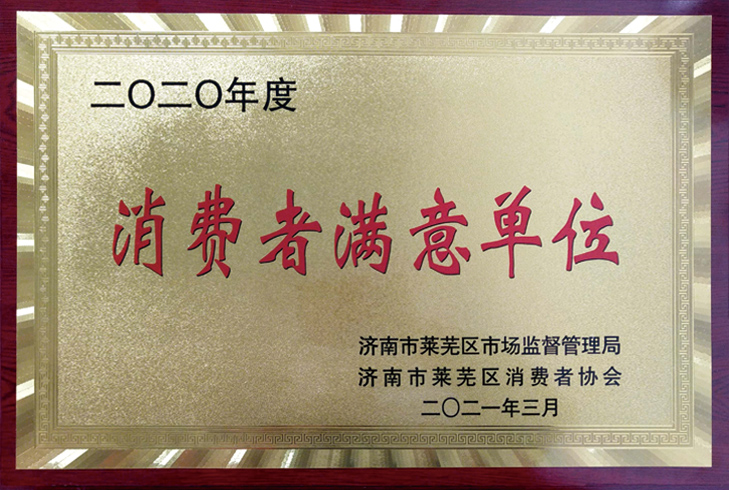 榮譽資質(zhì)