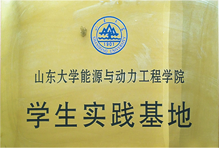 榮譽資質(zhì)