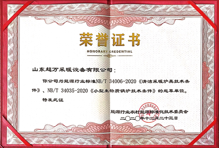 榮譽資質(zhì)