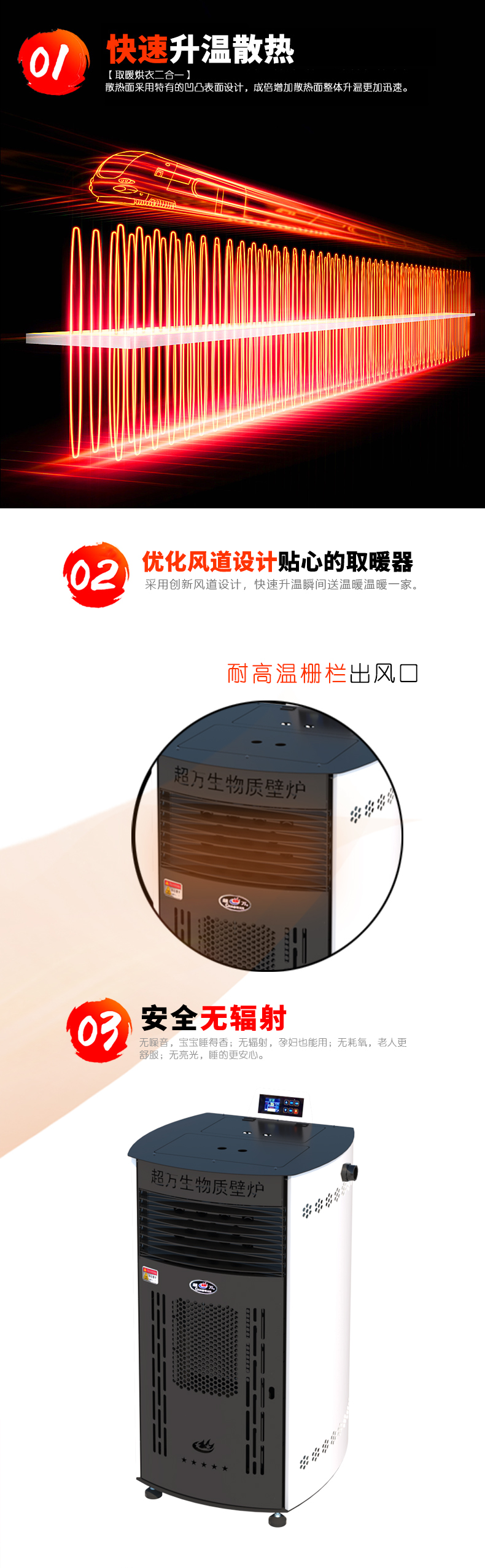 蘭炭、生物質(zhì)顆粒兩用壁爐詳情�?02.jpg