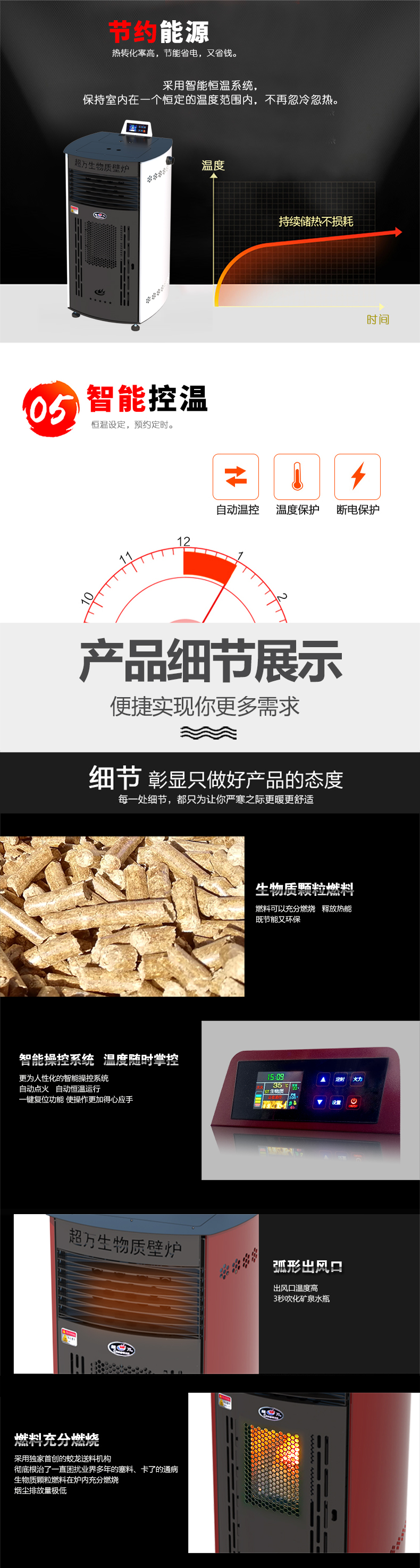 蘭炭、生物質(zhì)顆粒兩用壁爐詳情�?03.jpg